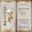 불타는짬뽕 이미지