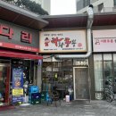 평택 동삭동 맛집 : 여전히 핫한 마라탕, 라화쿵부 동삭점 포장 후기