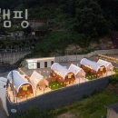 모모글램핑