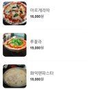 이올로화덕피자