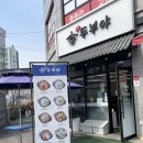 송석저수지 도로변 | 오남저수지 맛집 오남 두부야 남양주 순두부맛집 추천