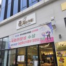 베스트준베이커리