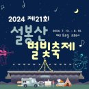 ICHEON25 이미지