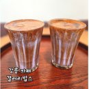 강릉 카페 강릉 옥수수 커피 갤러리밥스 솔로 지옥 종우 카페 진짜 솔직 후기 강릉 카페 내돈내산