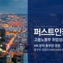 퍼스트인잡 이미지