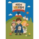 [iid] HR 자문/컨설팅은 도대체 뭐 하는 걸까