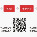 건강모바일 이미지