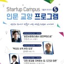 스타트업캠퍼스 1층 네이버블로그