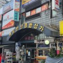 백송한신종합상가 이미지