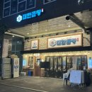 군자대한곱창 미사역점 | [하남미사] 화사 곱창으로 유명한 군자대한곱창 미사역점 내돈내먹 솔직후기(F/불쇼)