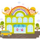 아이빛어린이집 이미지