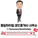 신동백두산위브더제니스 앞(동백지하차도 쪽) | 용인 동백 백현마을 동일하이빌 34평 급매