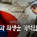 [델리민주] '대한민국 독립영웅' 묘역 참배- 더불어민주당(2024.03.01) 이미지