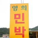 영희네민박 이미지