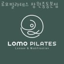 윤병원(의창동환승센터방면) | 서상동필라테스 의창구 창원시 재활 체형교정 로모필라테스 창원중동본점 가격 이벤트 후기