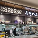 의정부휴게소 풍경마루
