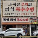 통영급식옥수수빵