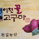 행운농산