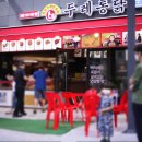 두레통닭 이미지