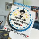 누즐케이크(noozle cake) | 누즐케이크 : 일산 파주레터링케이크 운정도시락케이크