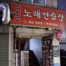 뷰티 노래연습장 이미지