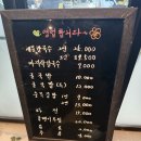 온양간판 | [울산 남창 칼국수 맛집] 진한 해물칼국수 울주온양점 내돈내산 후기