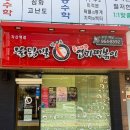 각산떡볶이 이미지