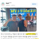 수퍼바디짐 이미지