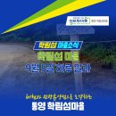 학림섬정보화마을 이미지