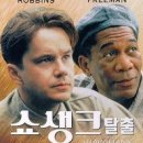 쇼생크탈출 The Shawshank Redemption-2 이미지