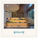 통영시립욕지도서관 | 욕지도 여행 아이들과 비오는 날 실내 추천 욕지도서관