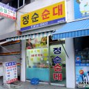 정순순대 이미지