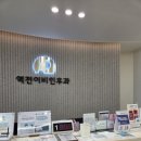 진주역전이비인후과의원 네이버블로그
