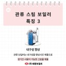 (주)화성보일러 이미지