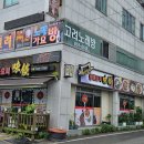 만춘향 - 안동시 풍산태사로 1066 | 안동 풍산 중식 맛집 미담 짜장면과 탕수육 소 먹어본 후기 (8.24)