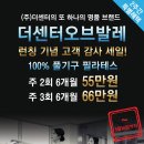 (주)더센터오브필라테스평촌 이미지