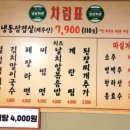 냉삼회관경남 이미지