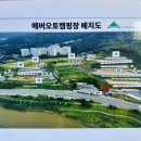 에버오토캠핑장 이미지