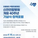 의료법인 록향의료재단 신천연합병원 이미지
