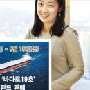 바다로19호선박투자회사