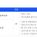 서울법인재무설계센터(주)