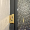 육랩 - 강남구 테헤란로1길 28-6 | [강남역 소고기 맛집] 분위기 좋고 맛도 좋은 육랩 강남본점 방문 후기