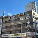 베스트치과의원 이미지