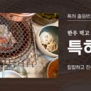 오늘도 한우 네이버블로그