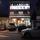 아중사계절 | 전주맛집 쏘가리회가 일품이었던 아중 사계절 후기