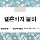 캡틴 행정사 사무소 이미지