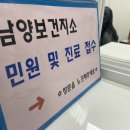 남양보건지소 이미지