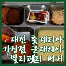롯데리아가장점