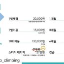 노루클라이밍 이미지