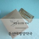 둔산태평양약국 | 둔산 태평양 약국 이노시톨 효과